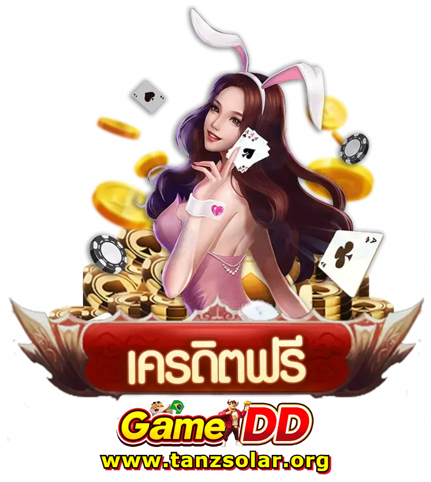 gameddd ทางเข้า