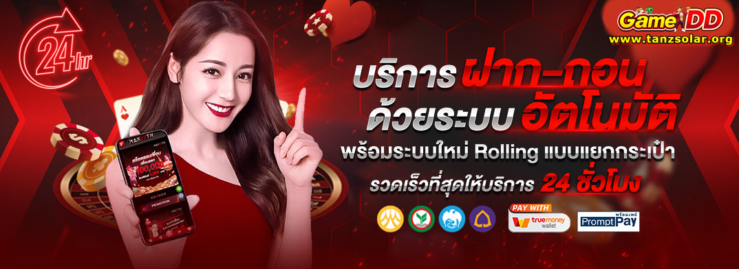 gameddd ทางเข้า